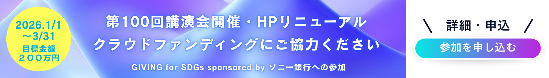 クラウドファンディング